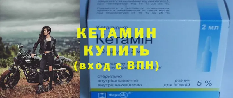 КЕТАМИН ketamine  Инсар 