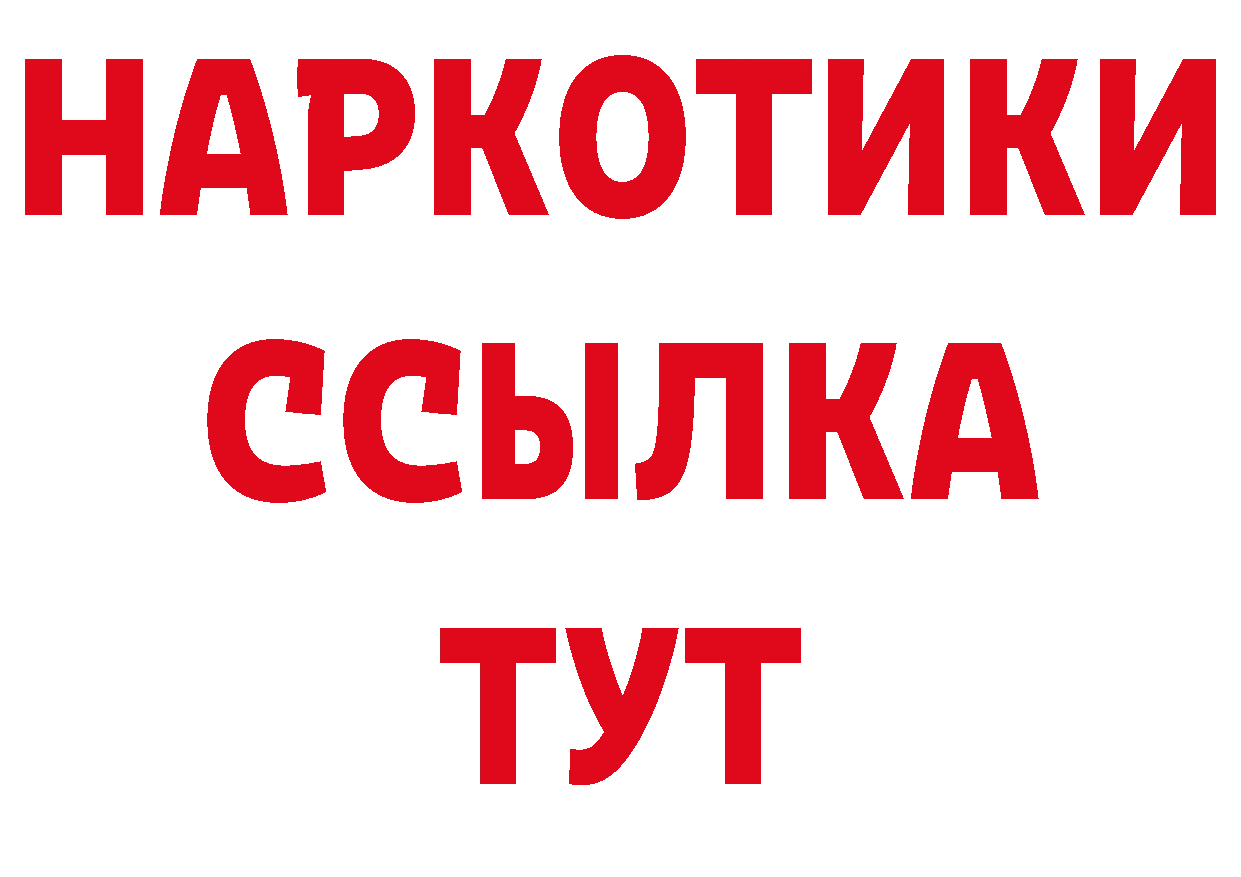 АМФ 97% ссылки нарко площадка ОМГ ОМГ Инсар