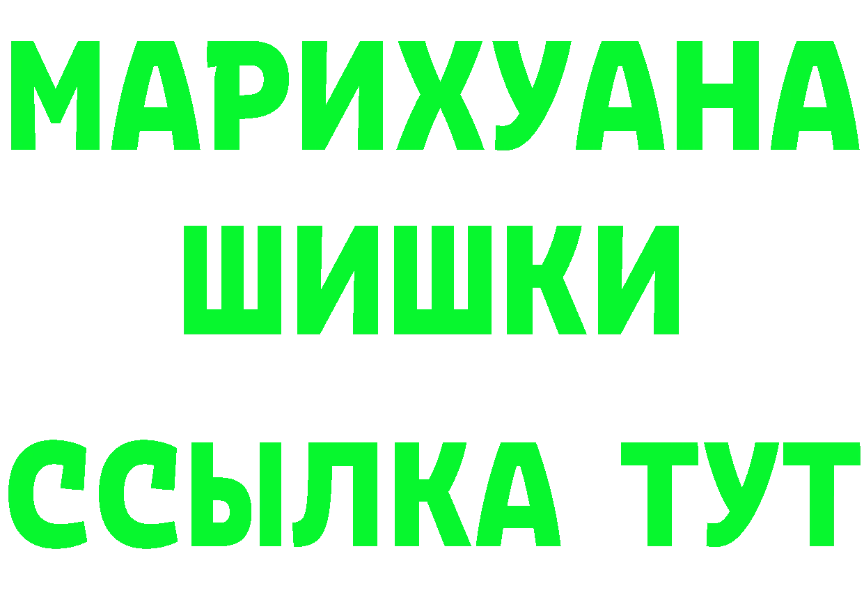 Конопля OG Kush ТОР дарк нет OMG Инсар